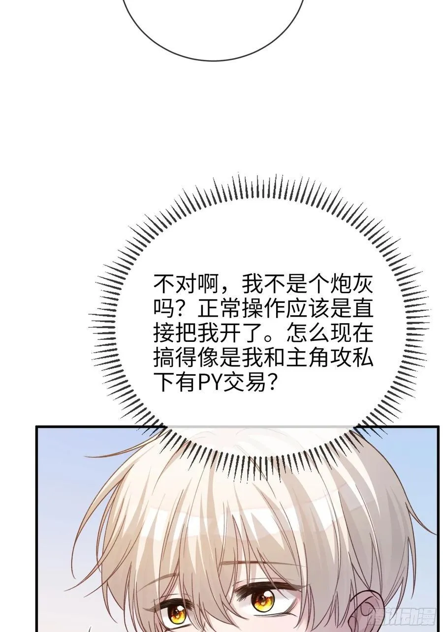 77 情敌来势汹汹3
