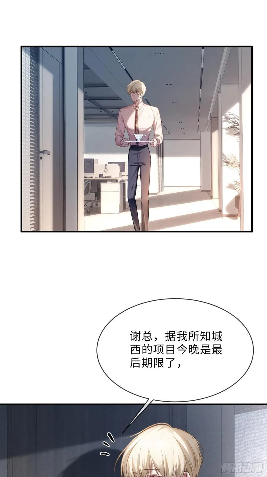 79 回怼绿茶2