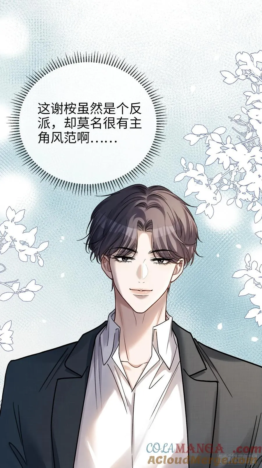 77 情敌来势汹汹14
