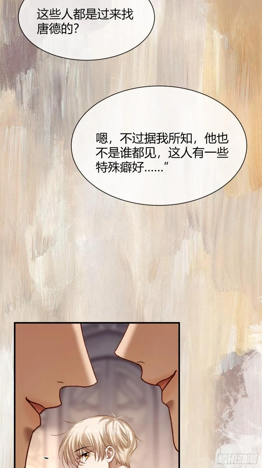 79 回怼绿茶28