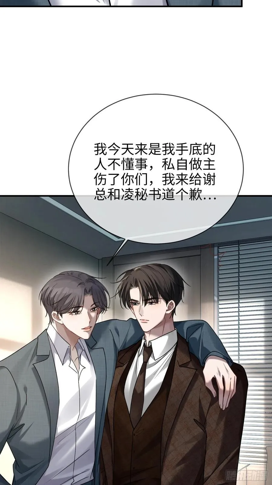 77 情敌来势汹汹11