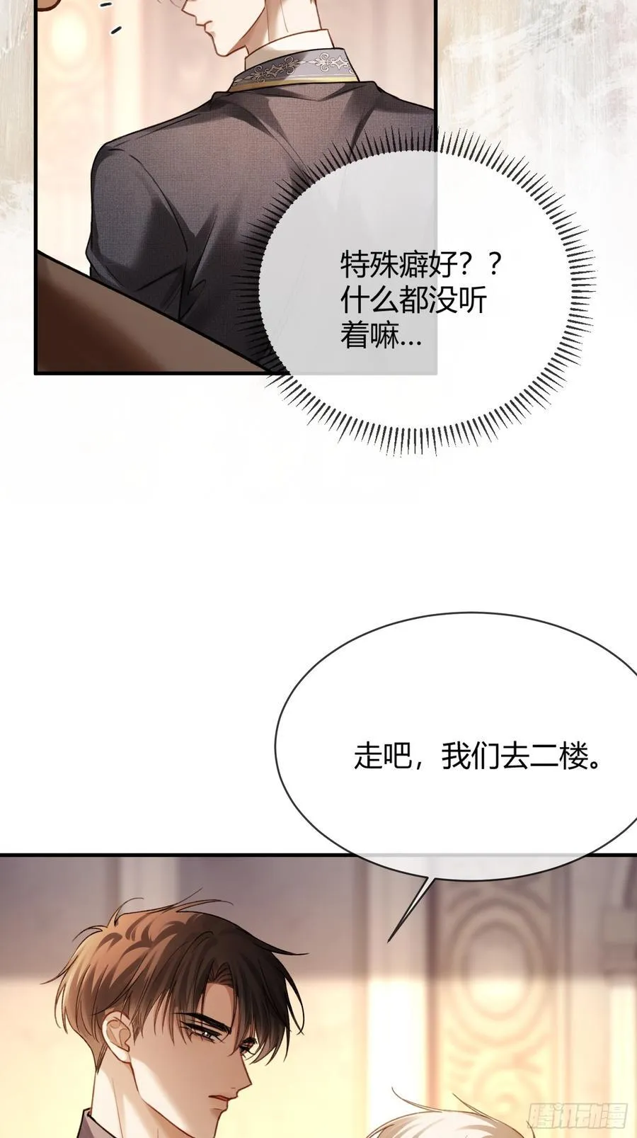 79 回怼绿茶29