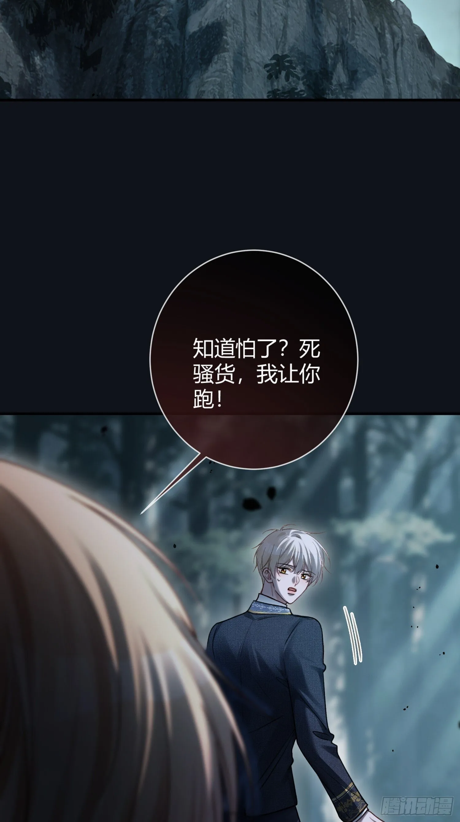 83 趁虚而入2