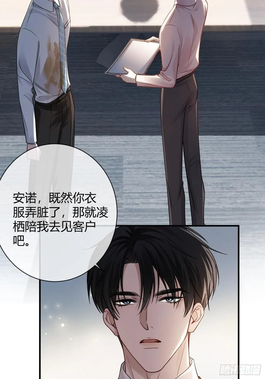 79 回怼绿茶19