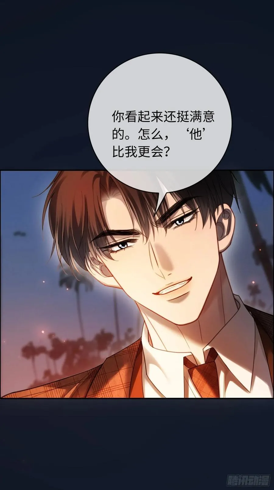 76 吃自己的醋5