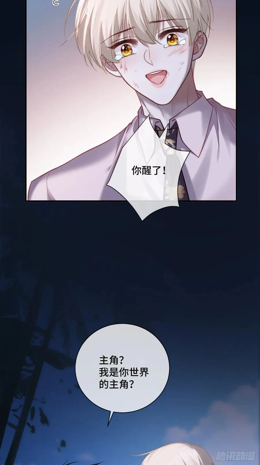 74 阴差阳错的救赎13