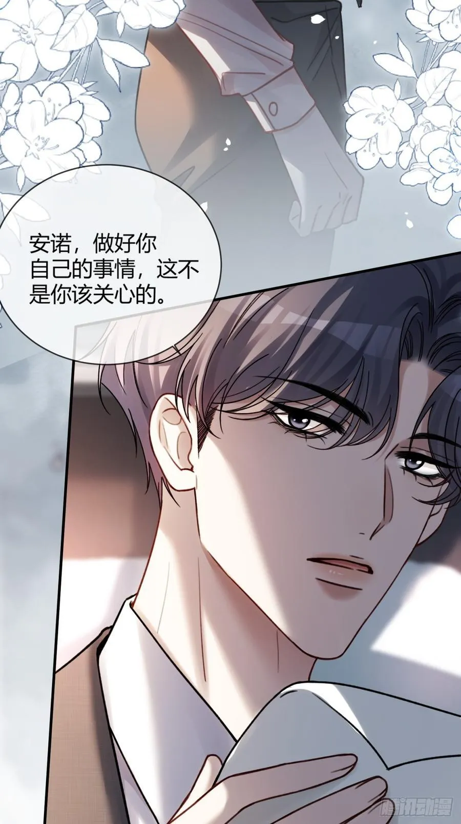78 命中注定26
