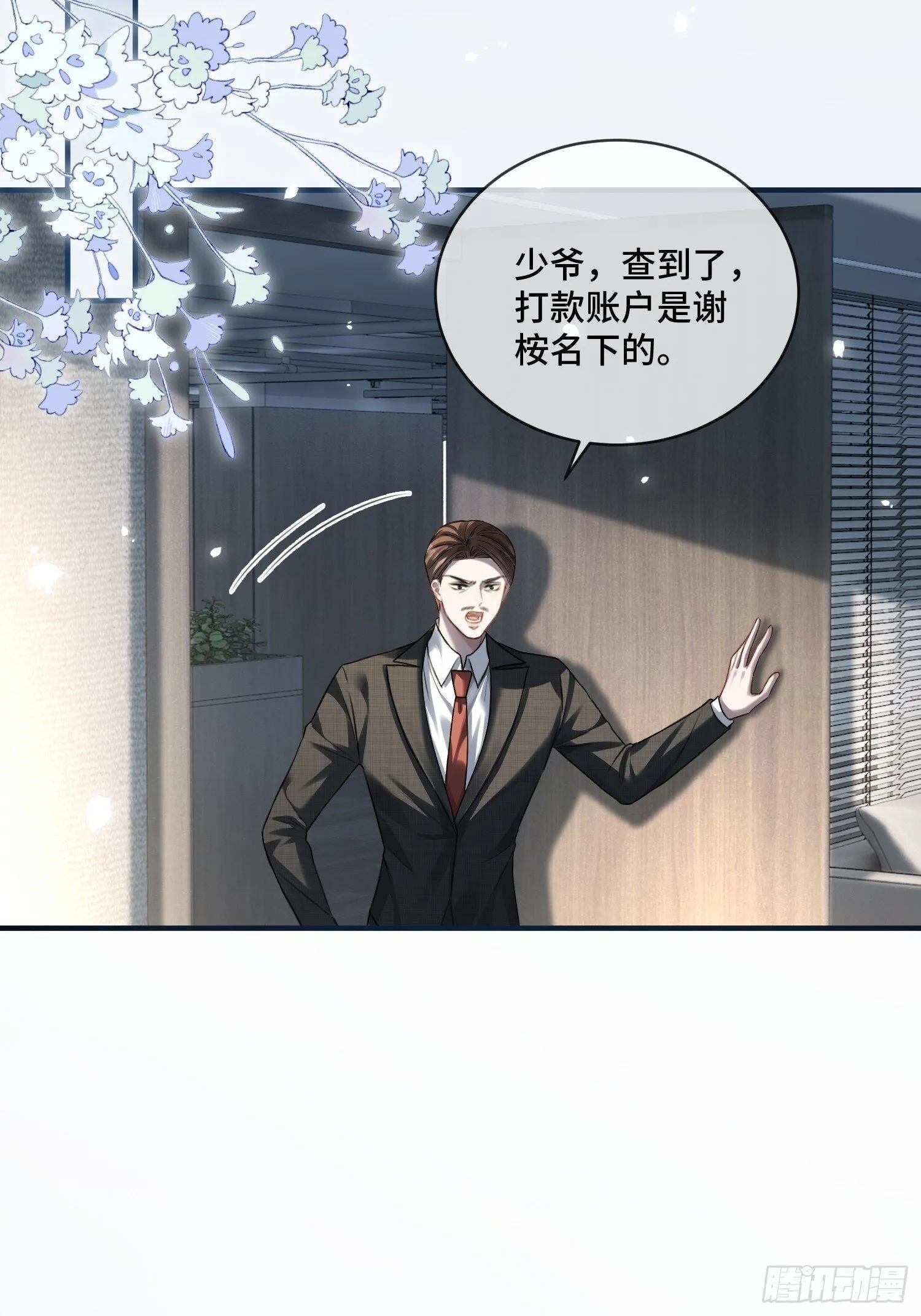 84 钓成翘嘴20