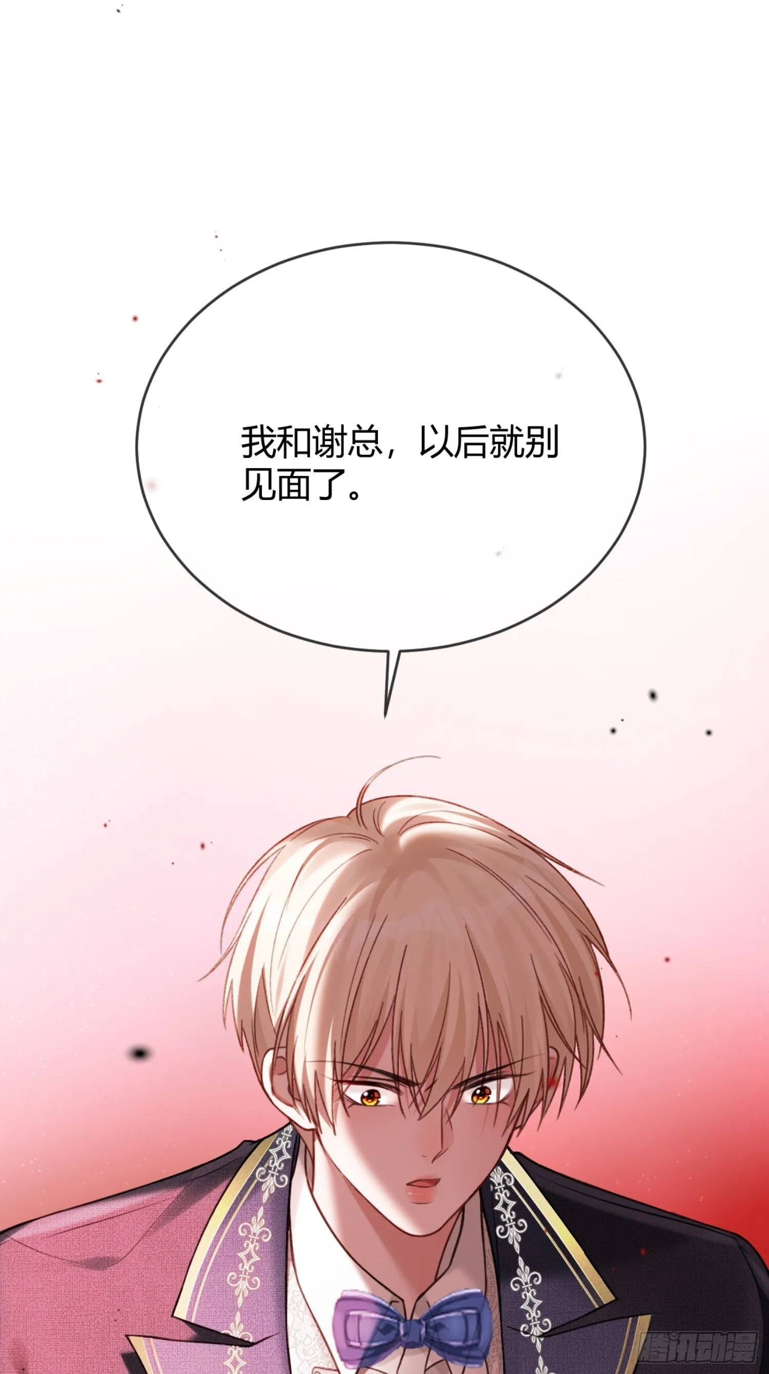 81 追妻火葬场29
