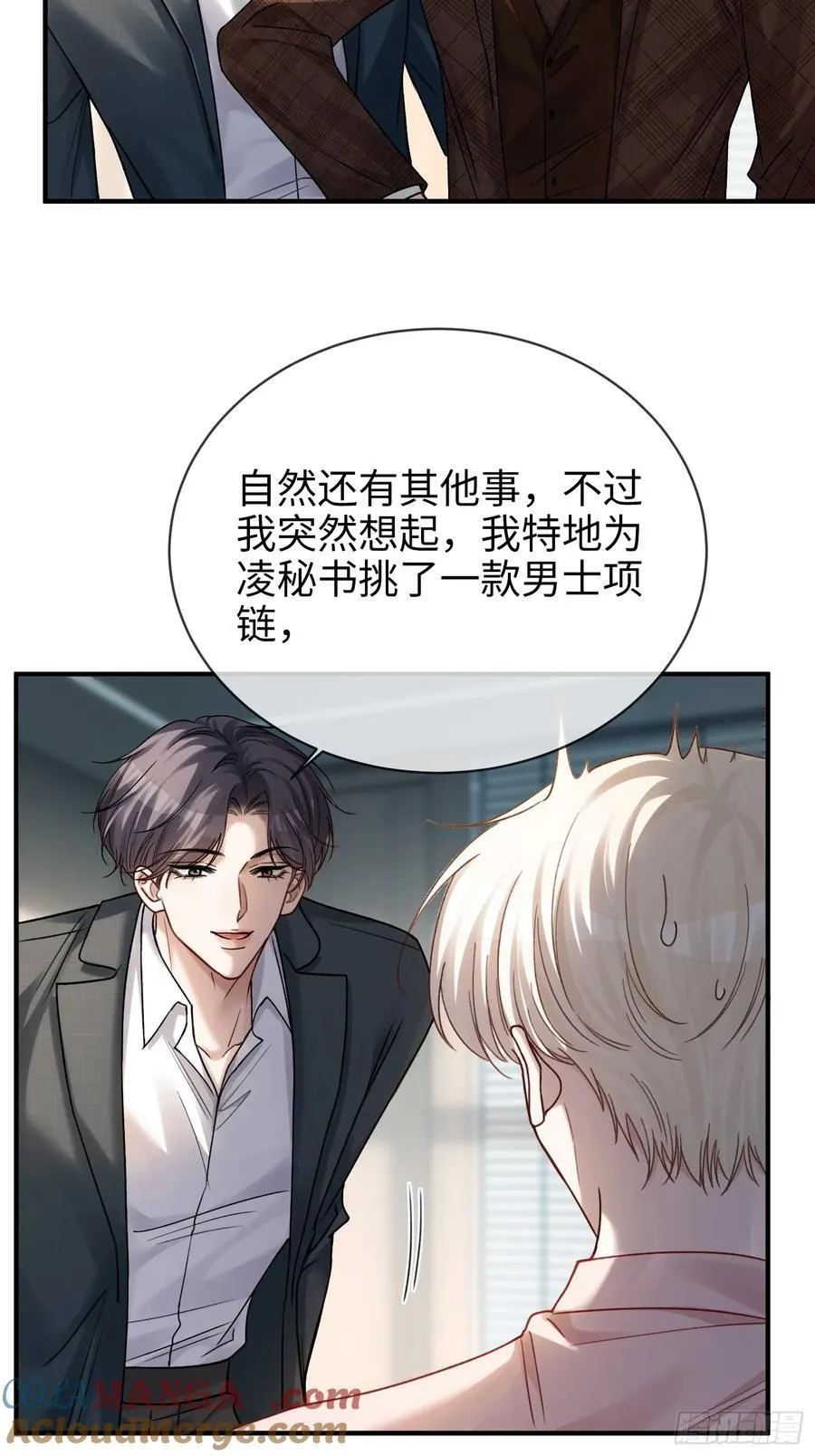 77 情敌来势汹汹16