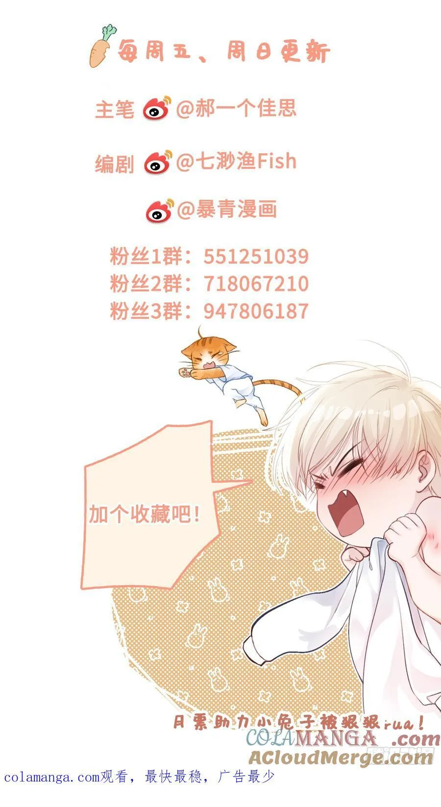 79 回怼绿茶51