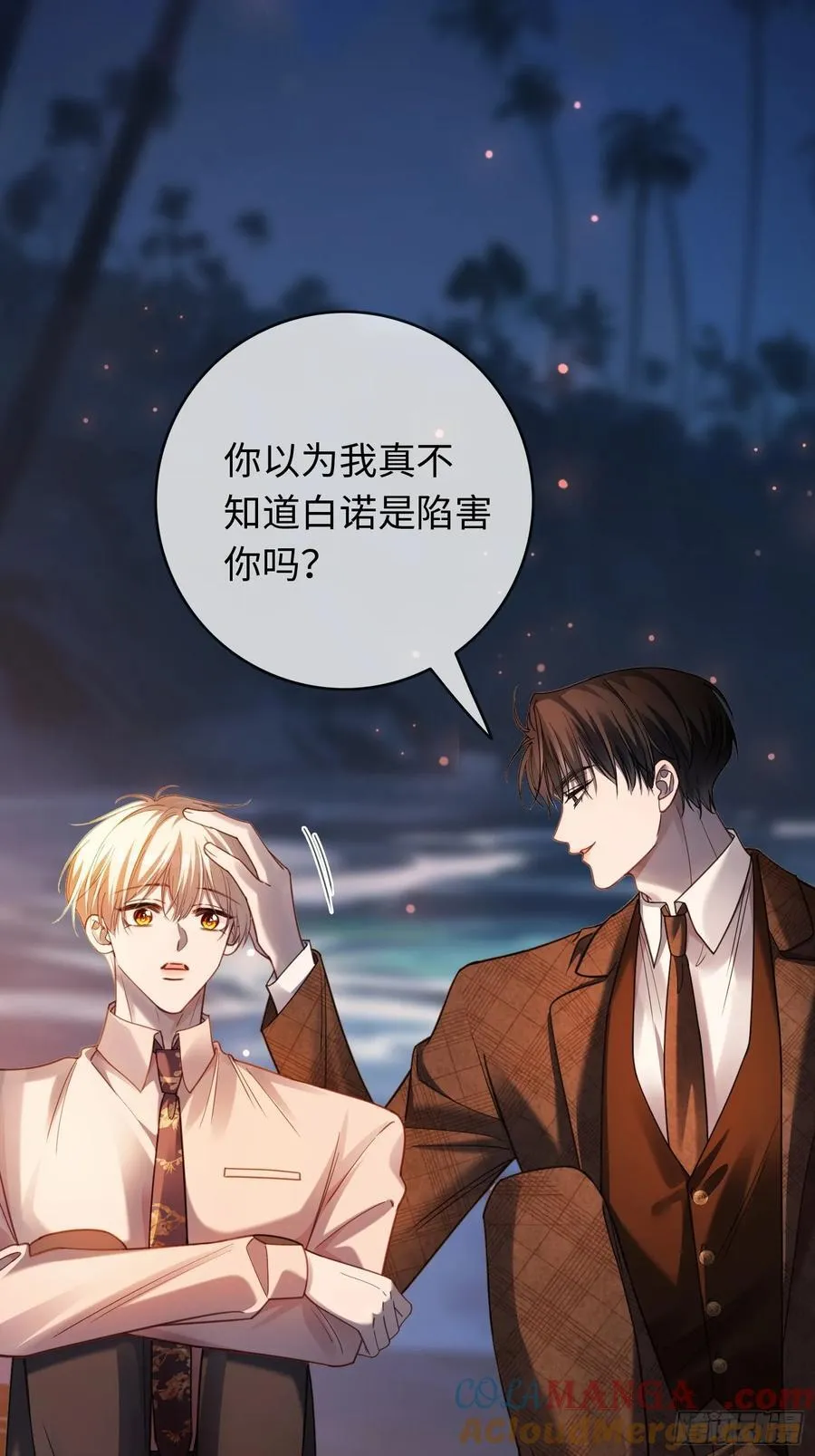 76 吃自己的醋21
