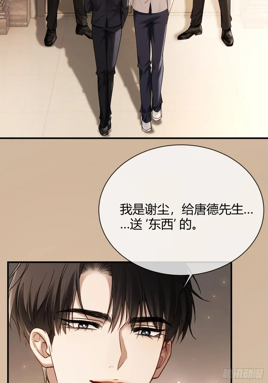 79 回怼绿茶34