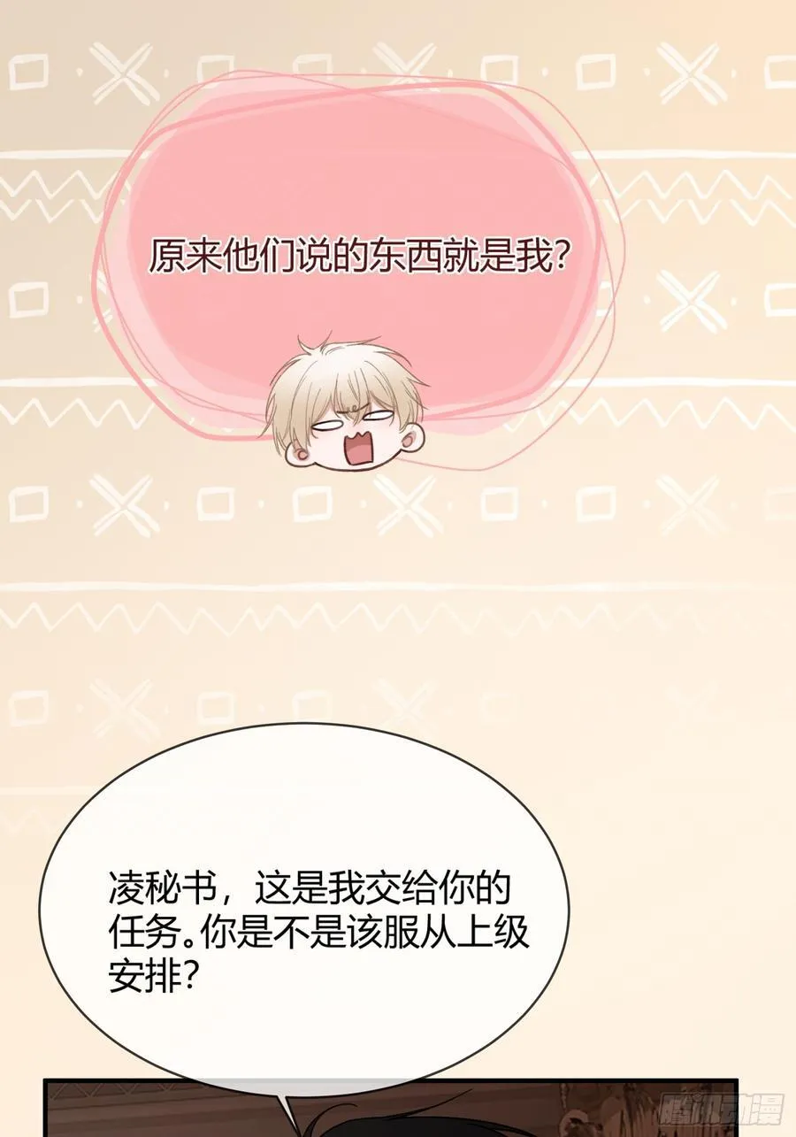 79 回怼绿茶38
