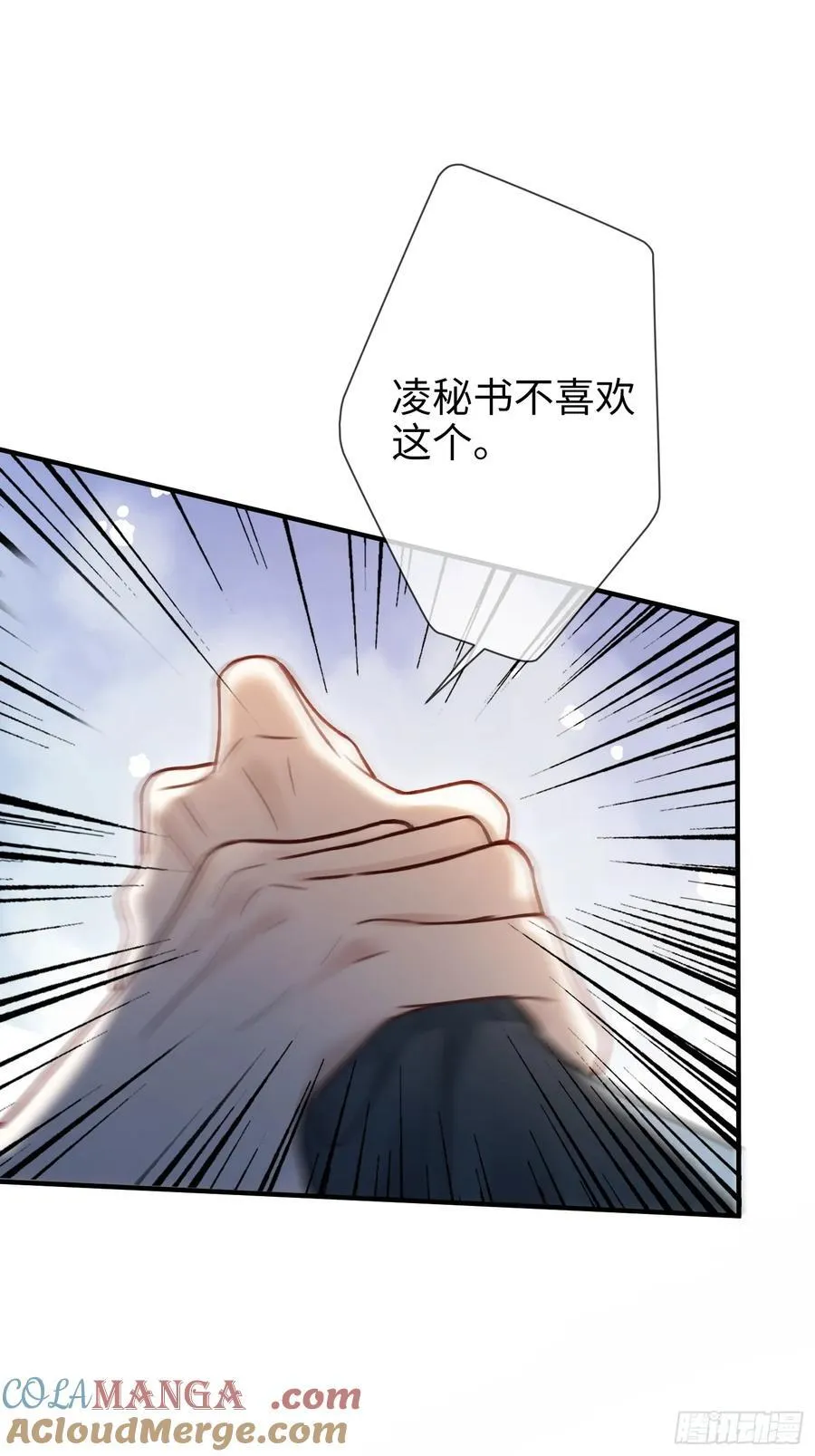 77 情敌来势汹汹20