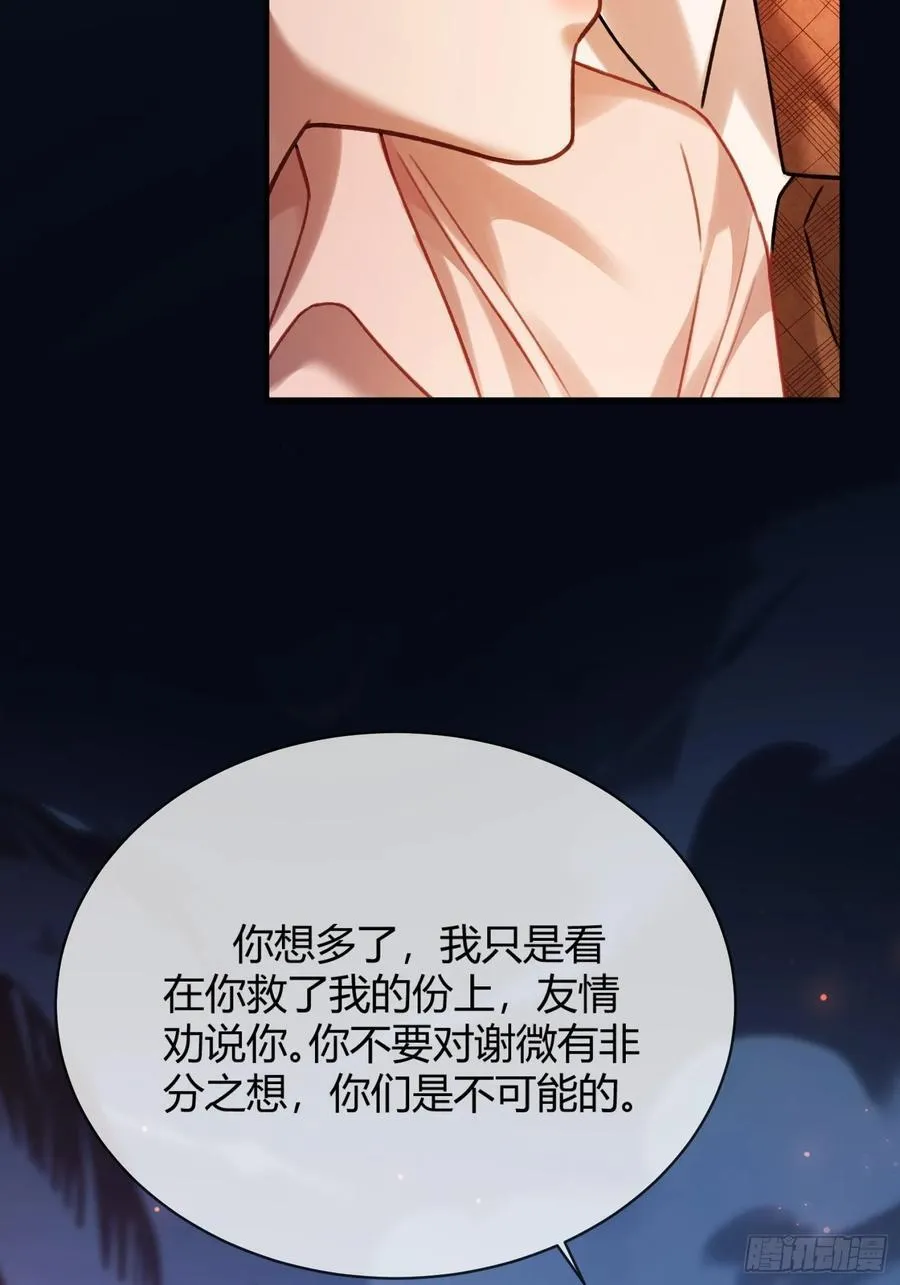 76 吃自己的醋16