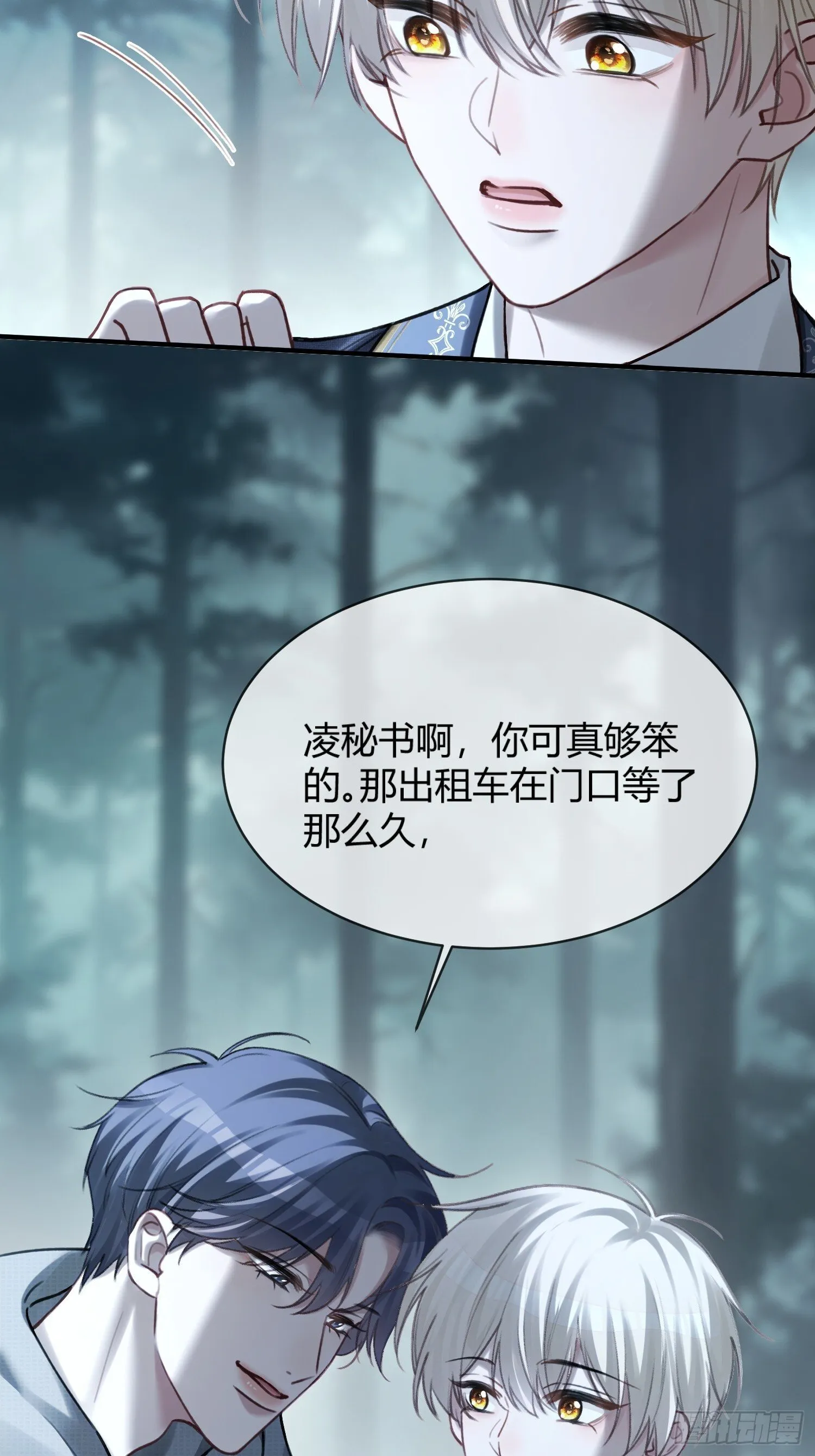 83 趁虚而入26