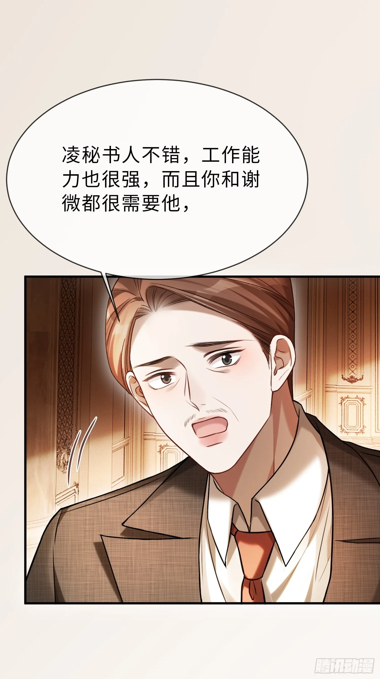 81 追妻火葬场35