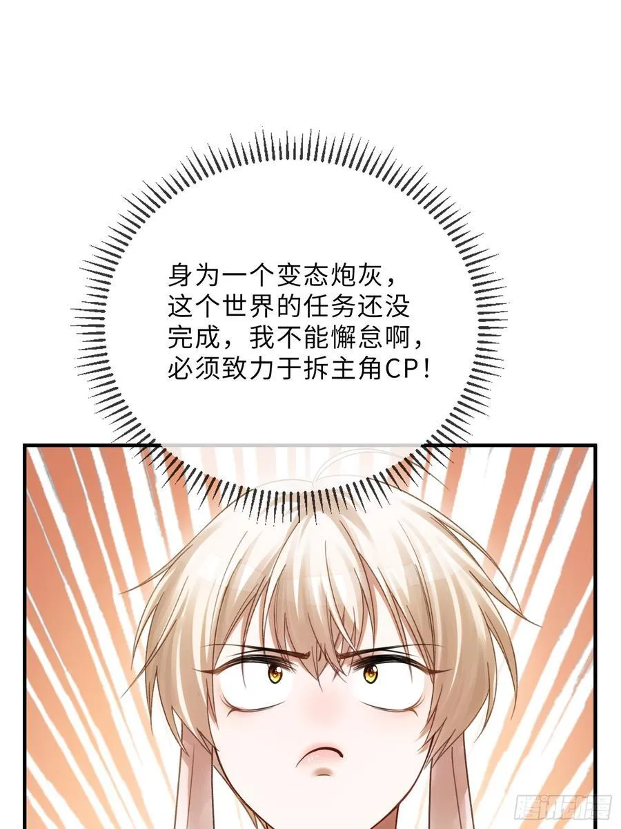 79 回怼绿茶7