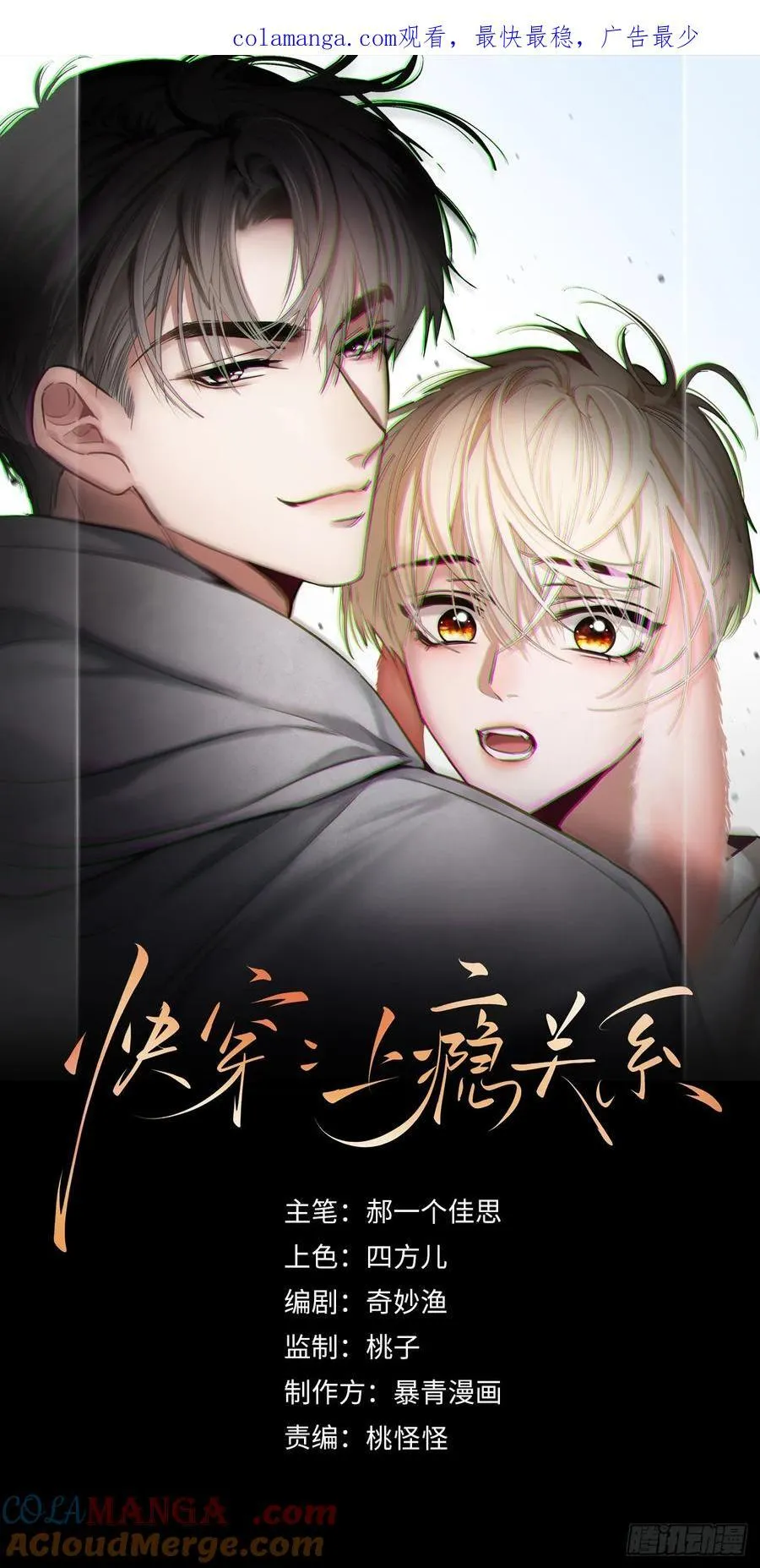 77 情敌来势汹汹0