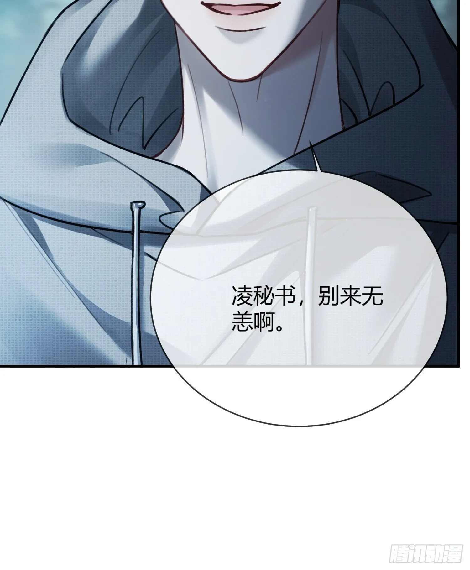 83 趁虚而入23