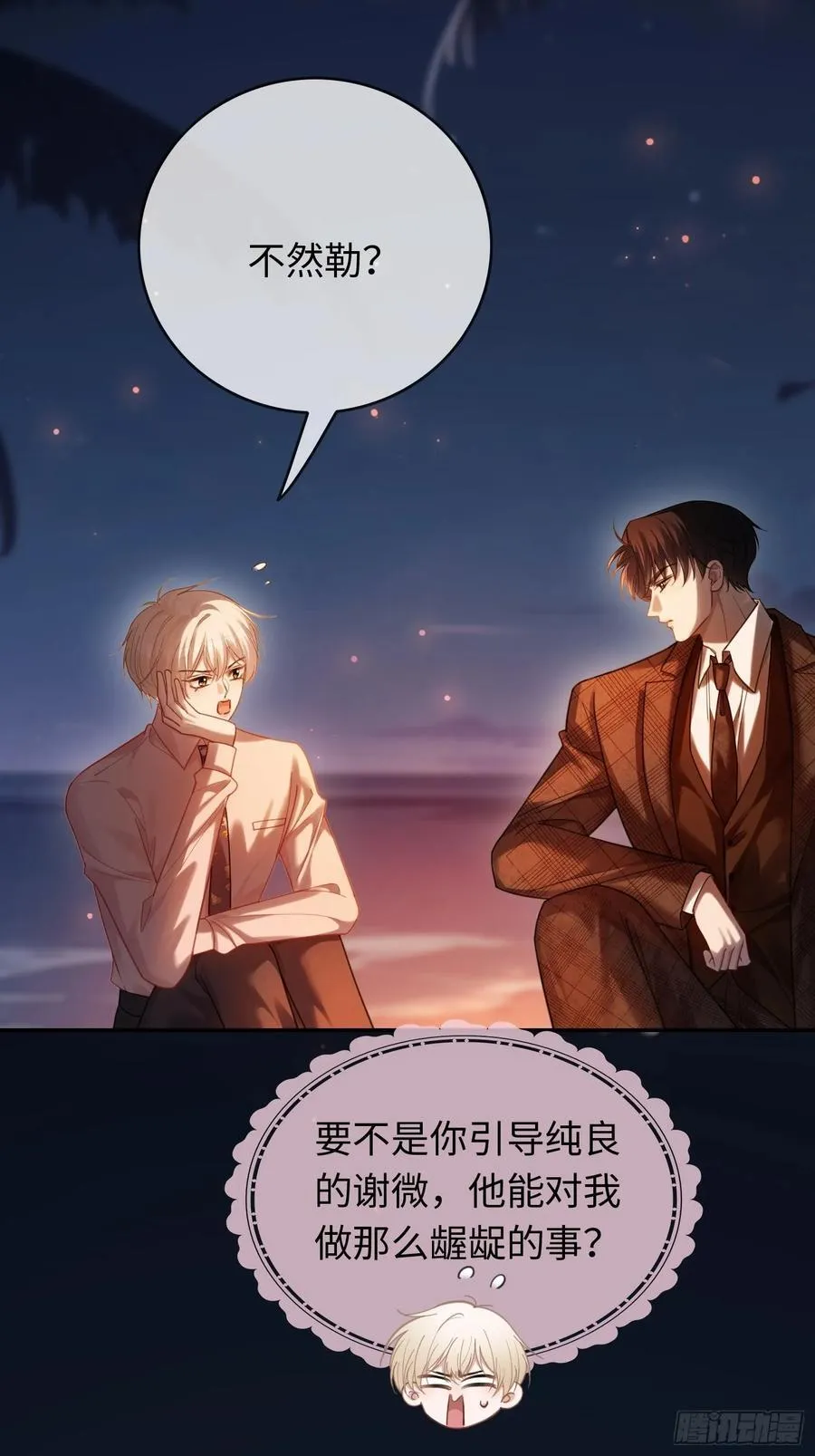 76 吃自己的醋4