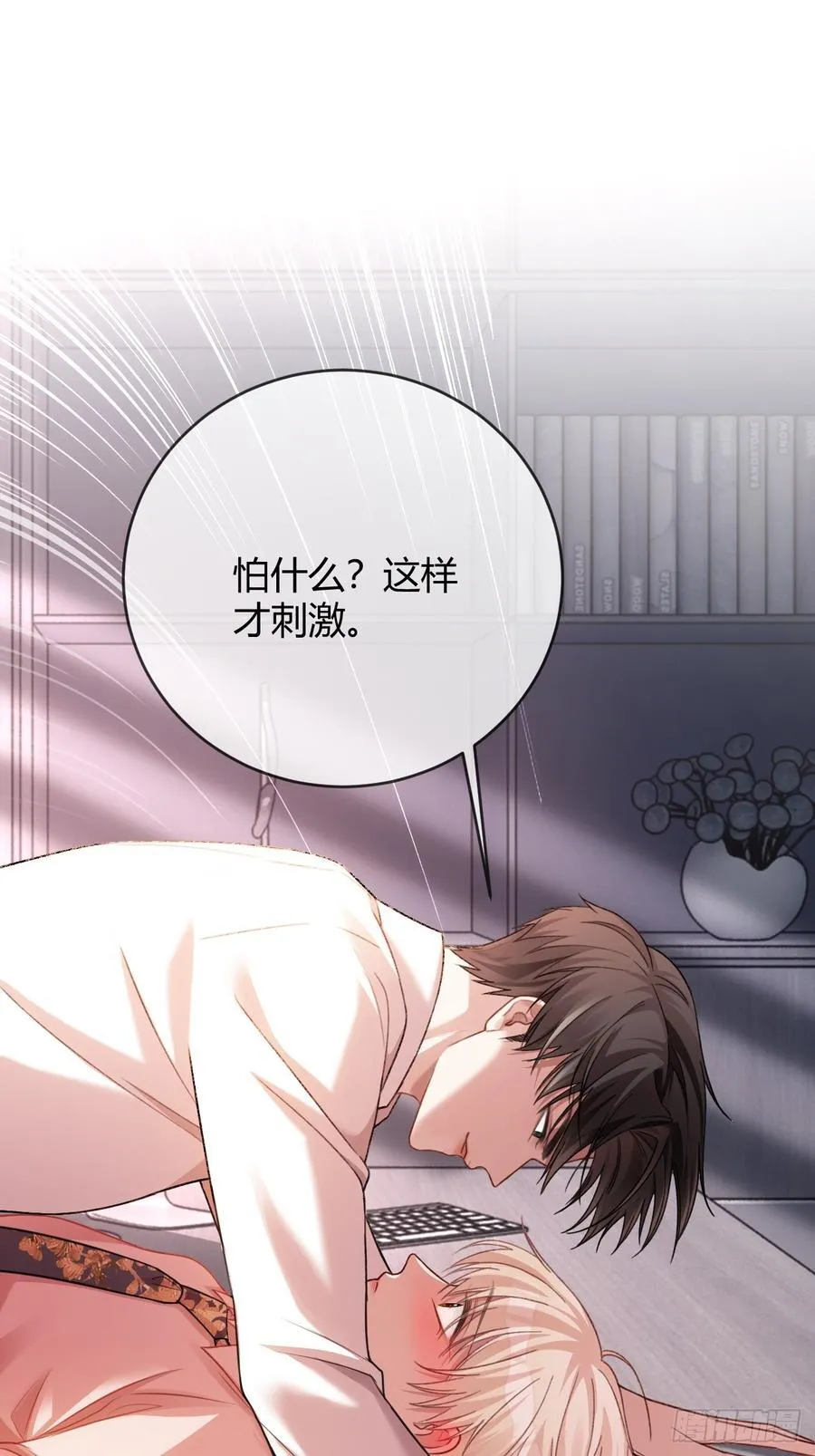 78 命中注定10