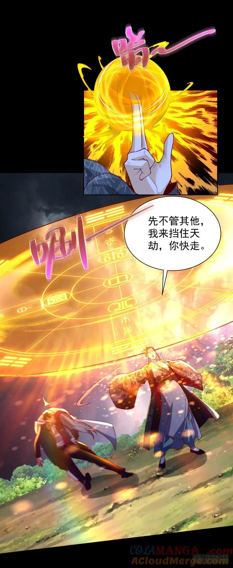 第251话 节哀顺变8