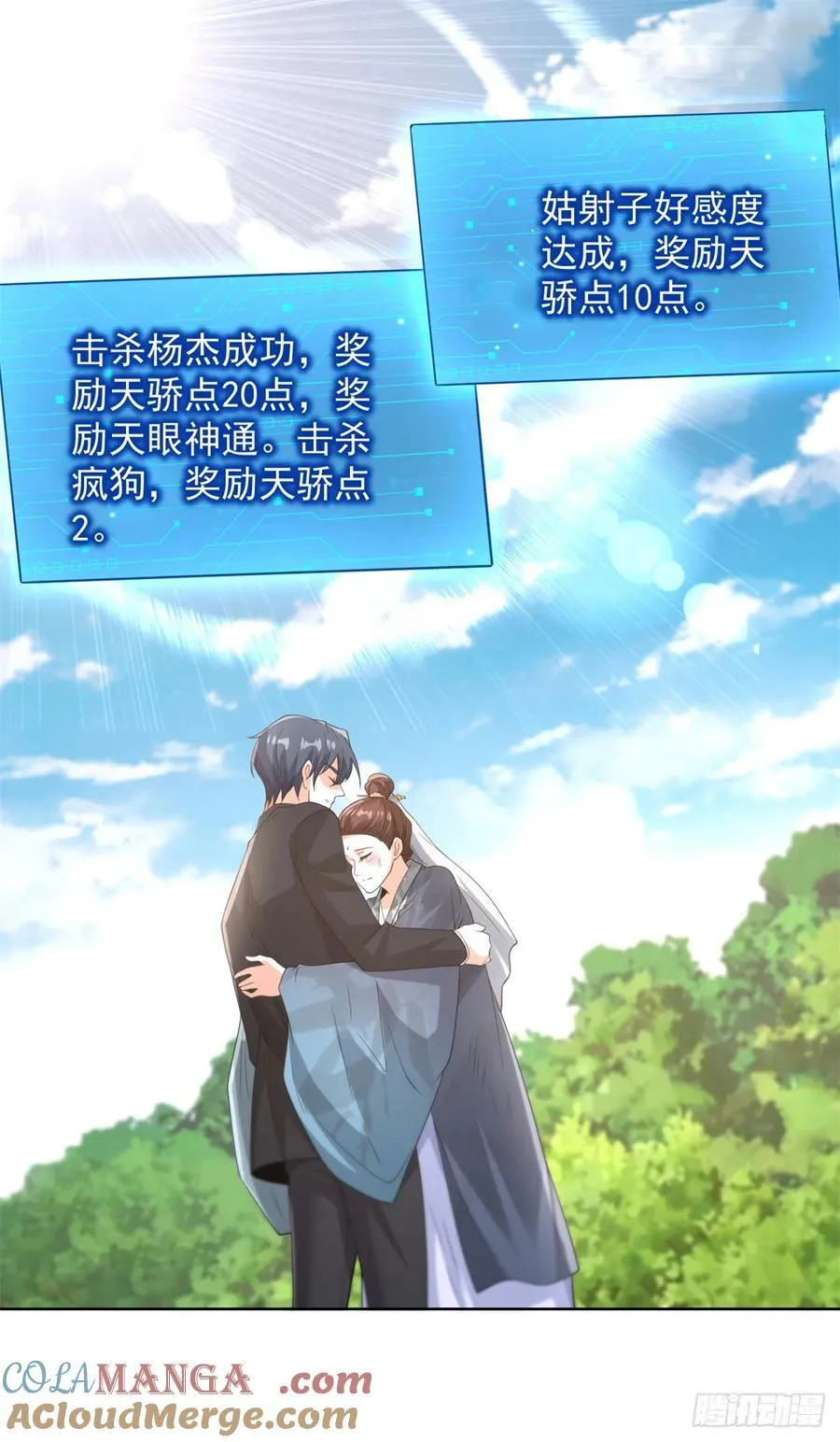 第251话 节哀顺变22