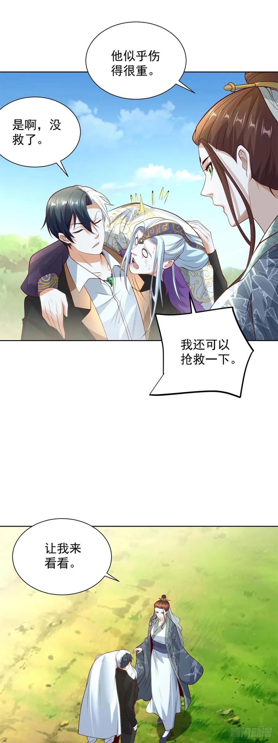 第251话 节哀顺变5