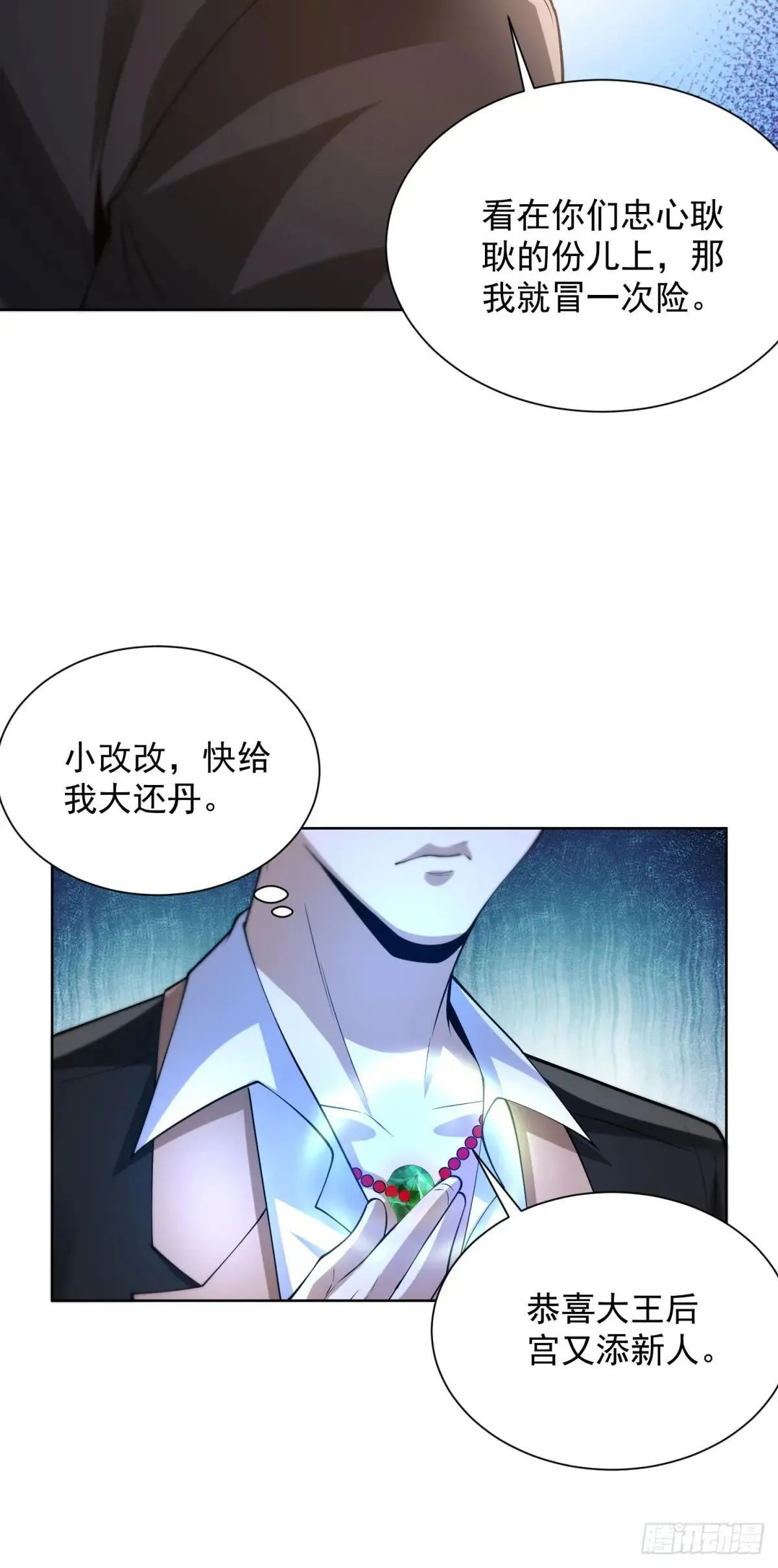 第252话 公平交易15