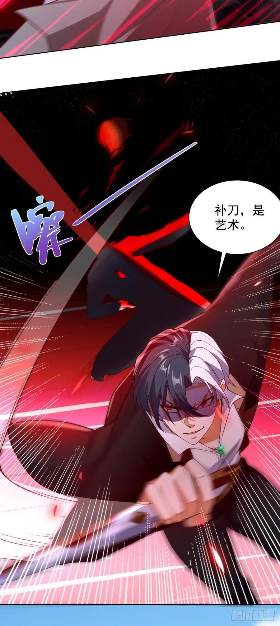 第250话 无量天尊17