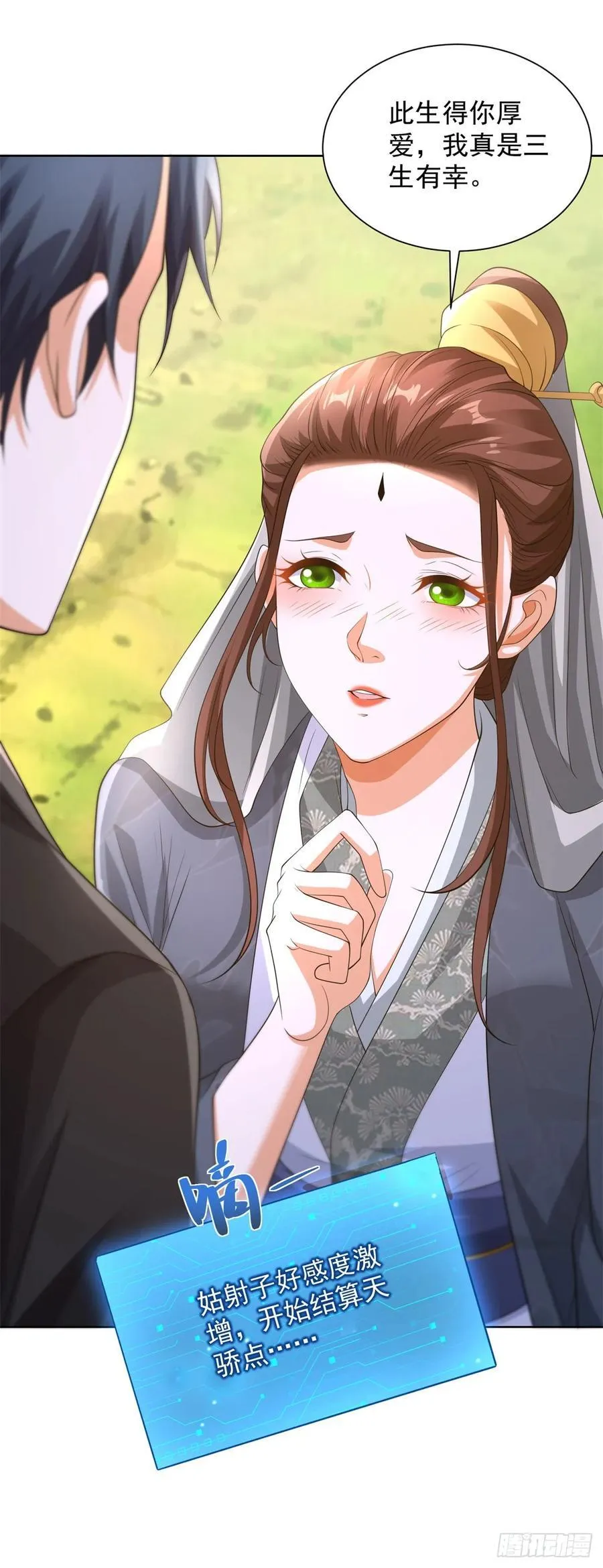 第251话 节哀顺变21