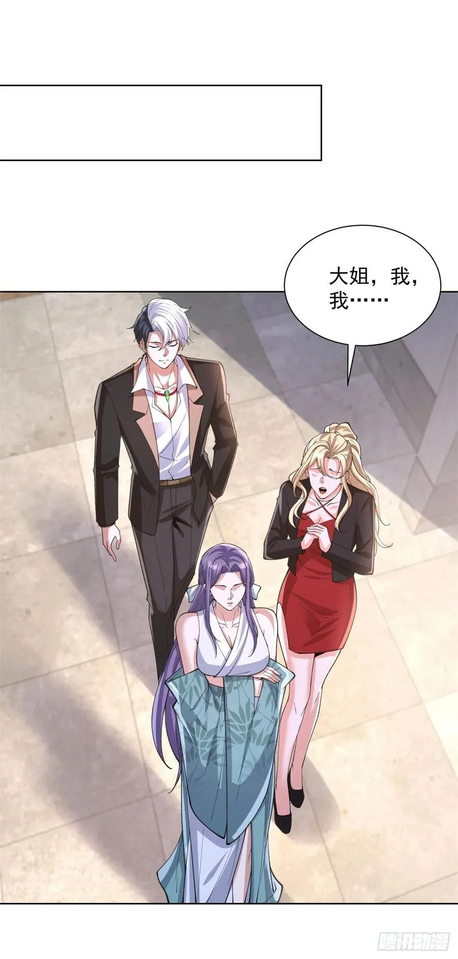 第248话 御女有术1