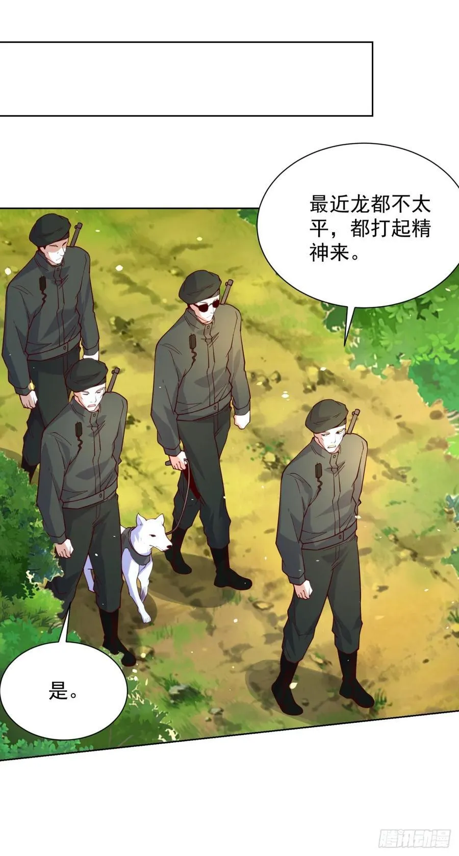 第248话 御女有术23
