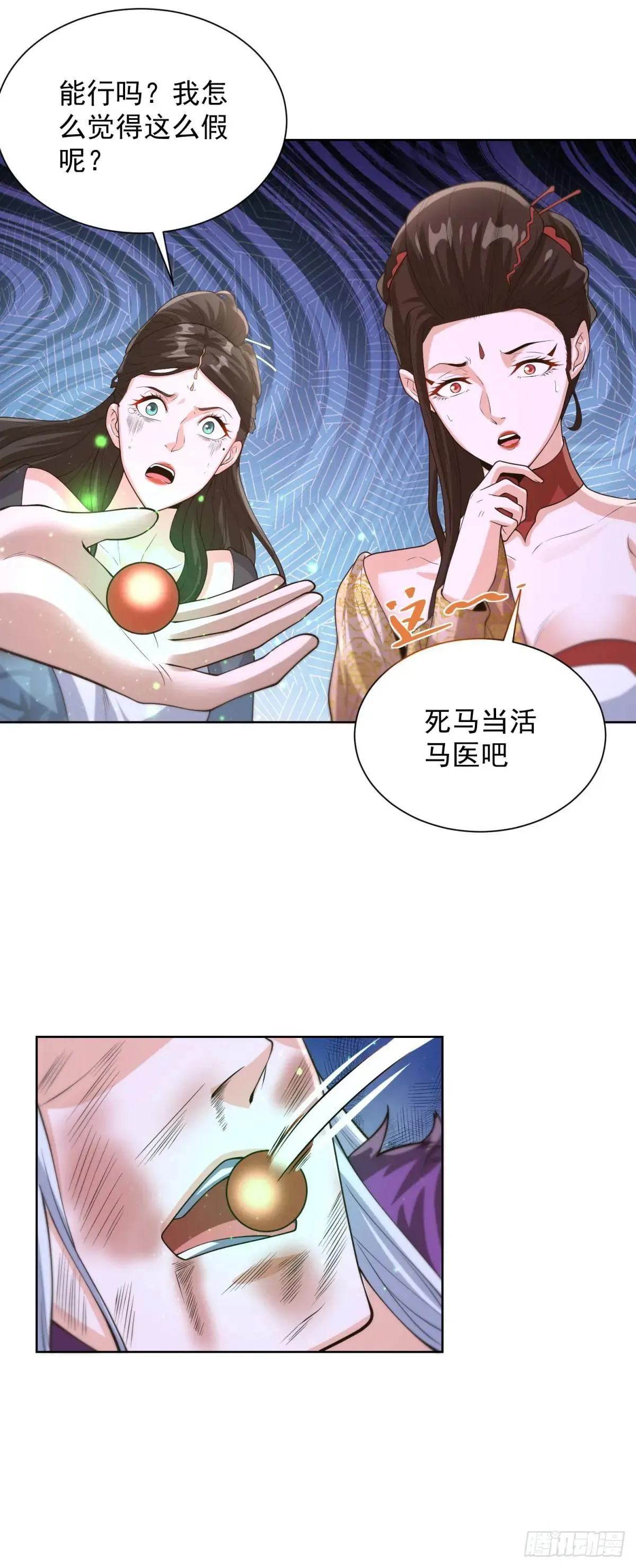 第252话 公平交易18