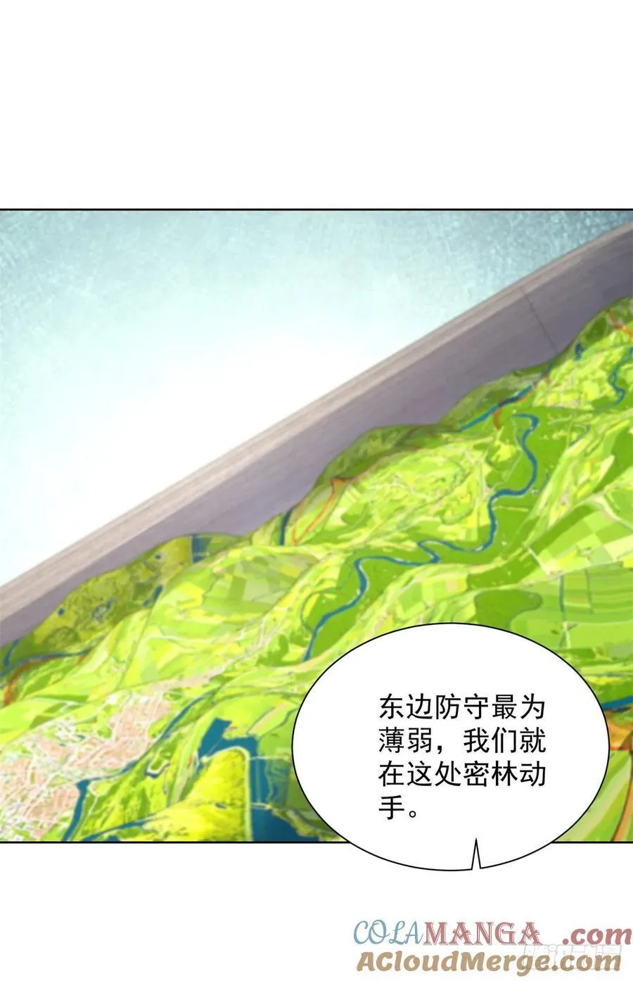 第248话 御女有术6