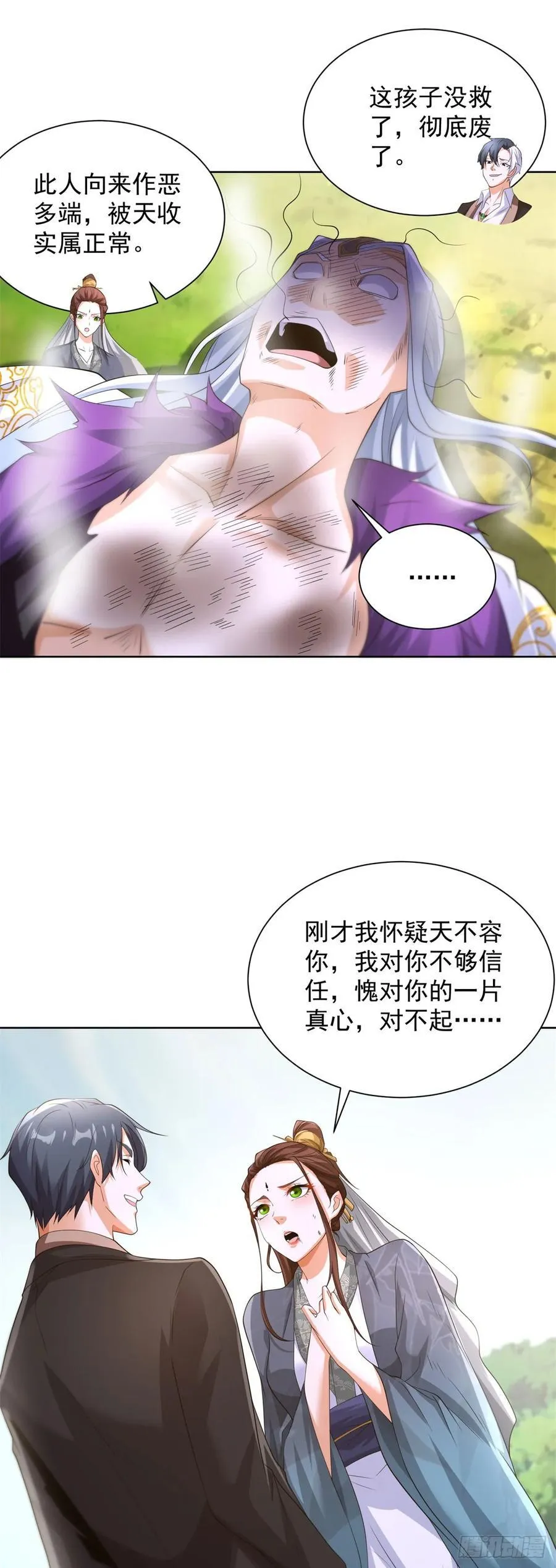 第251话 节哀顺变19