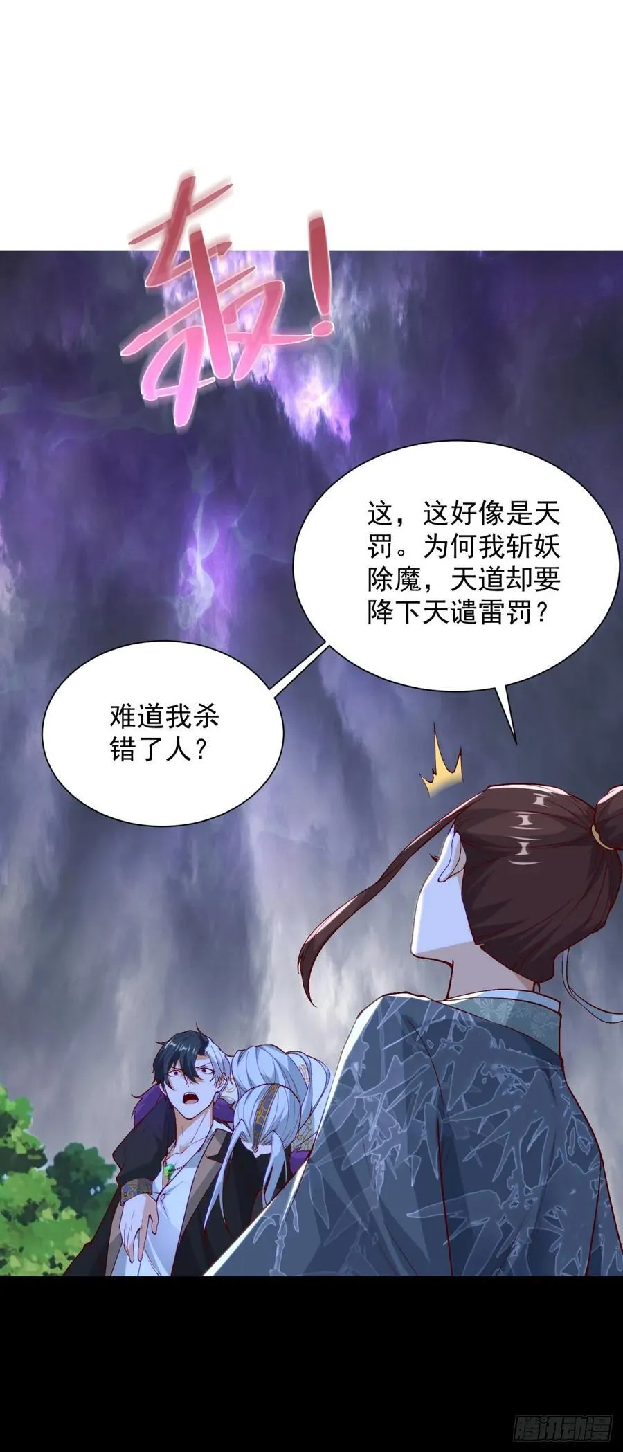 第251话 节哀顺变7