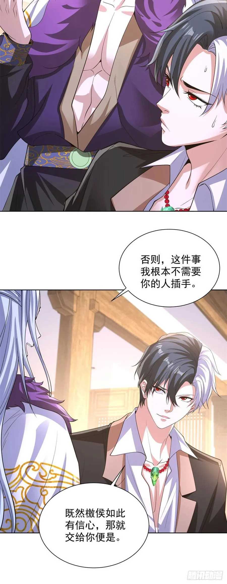 第248话 御女有术11