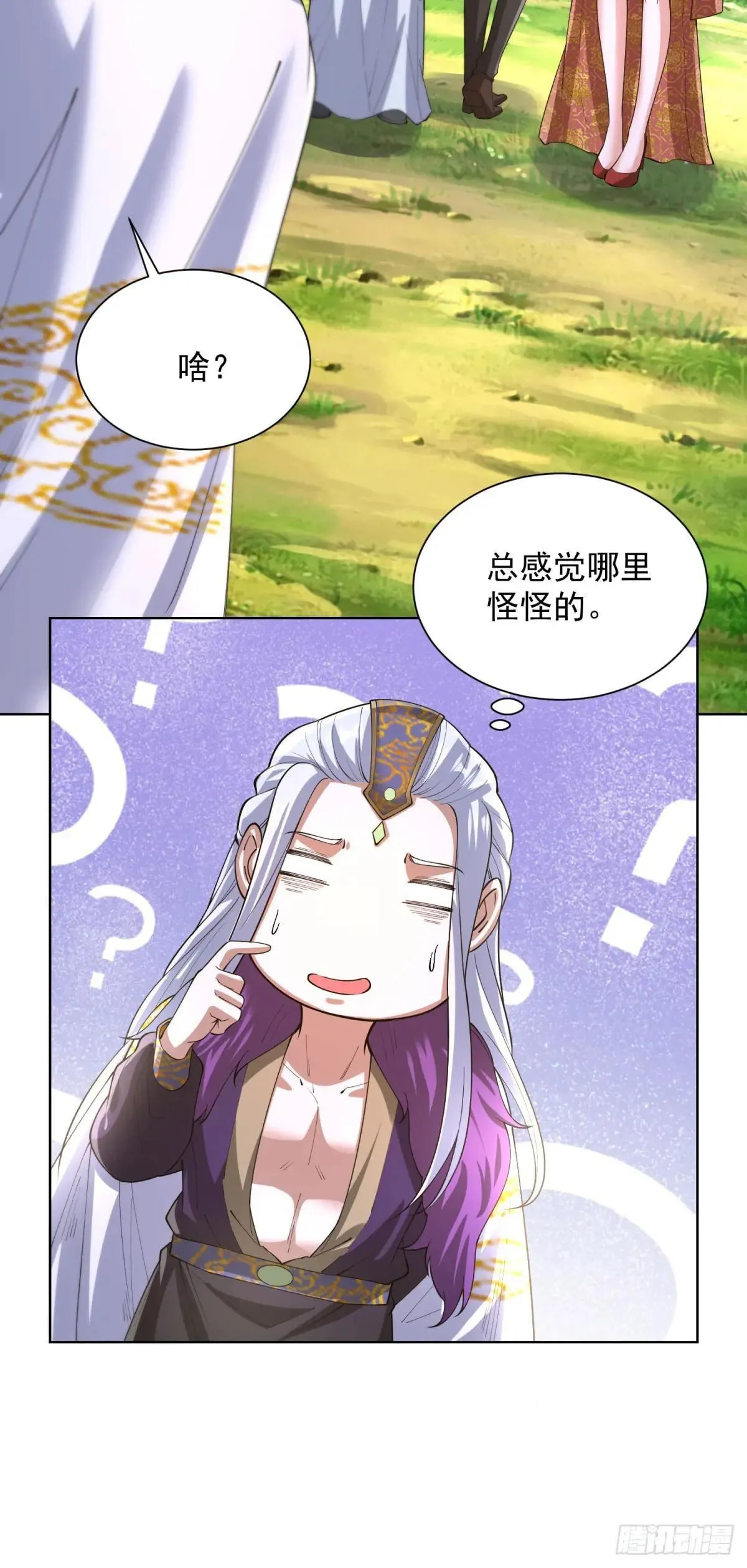 第252话 公平交易24