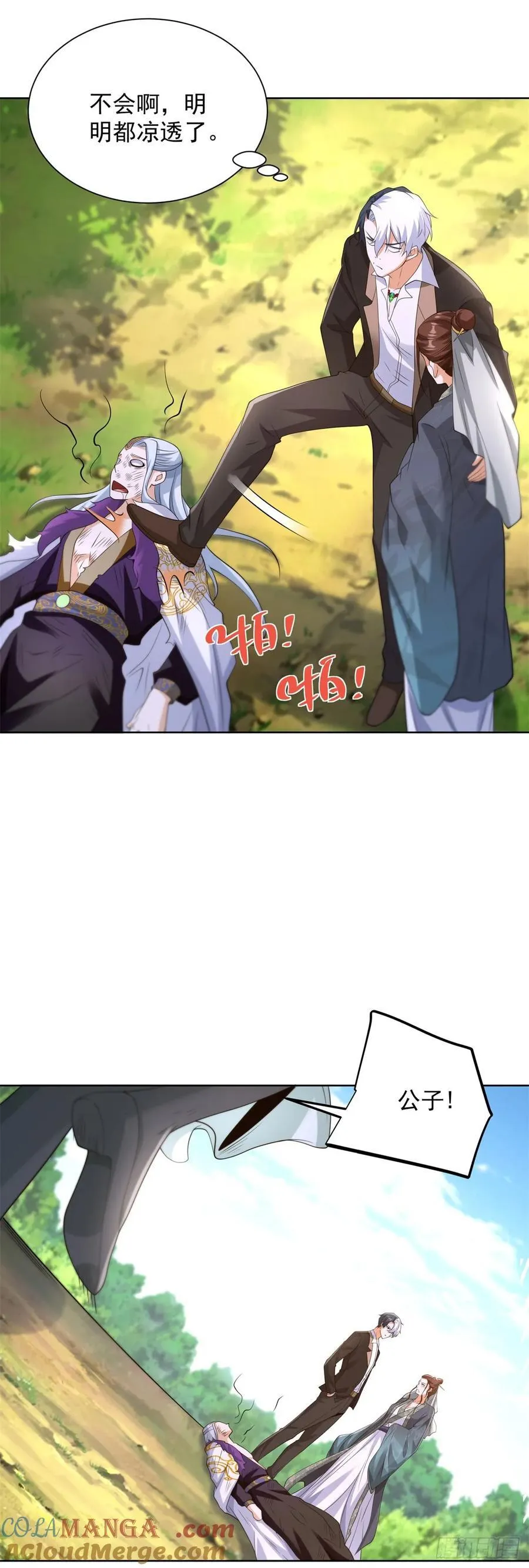 第251话 节哀顺变24