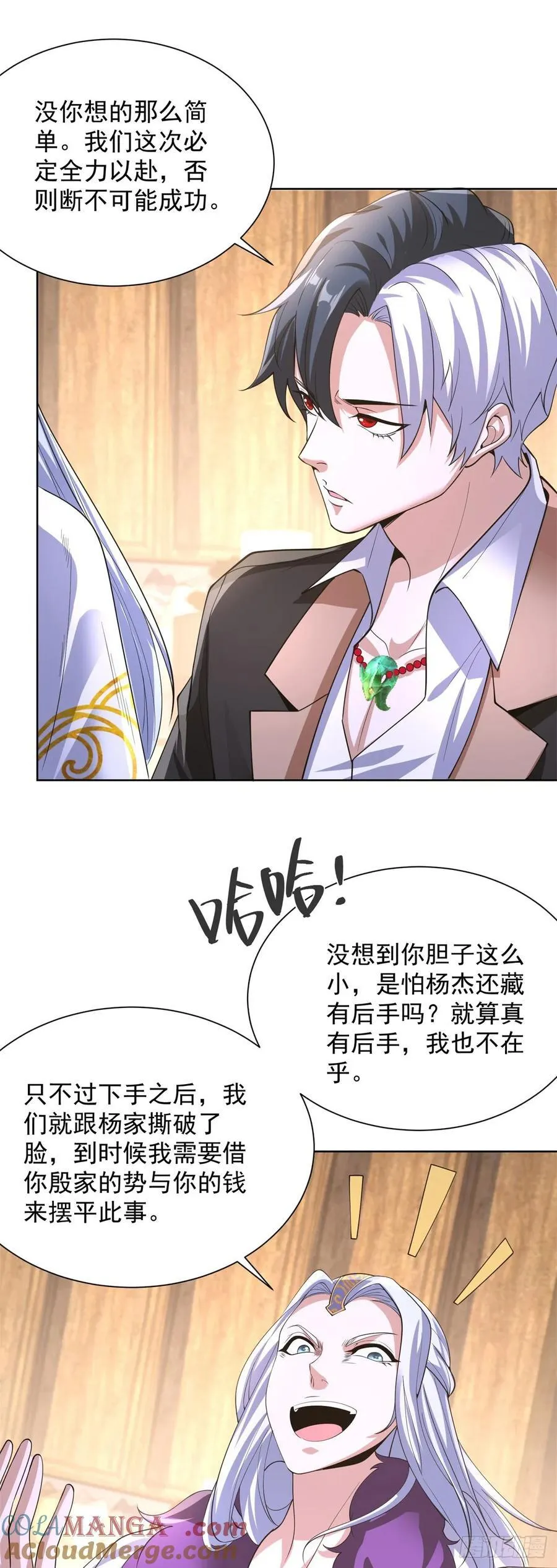 第248话 御女有术10