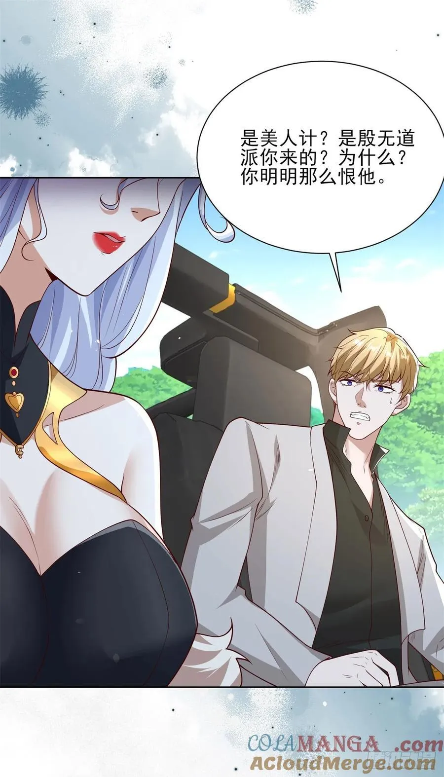 第249话 天之骄子不容小觑14