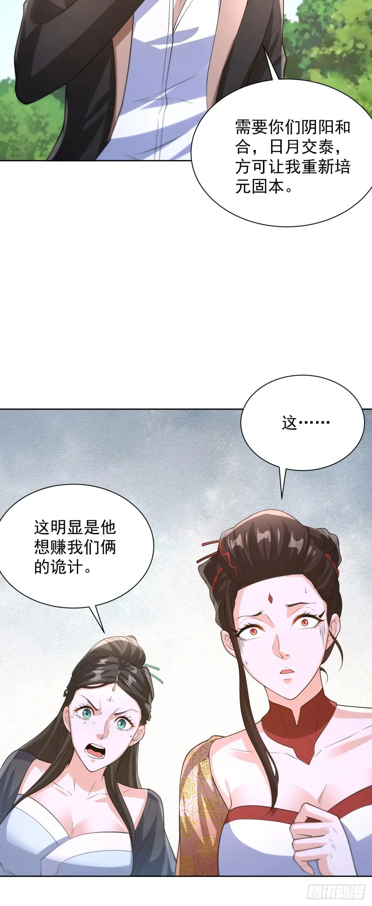 第252话 公平交易11