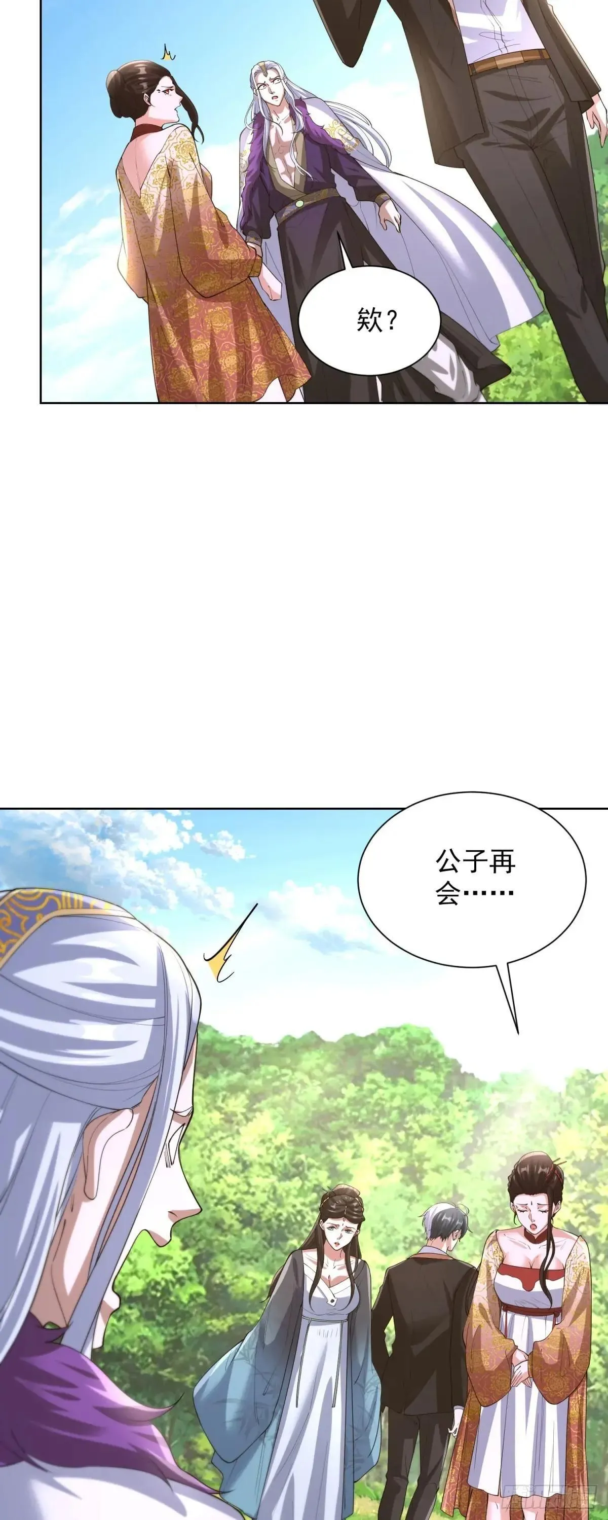 第252话 公平交易23