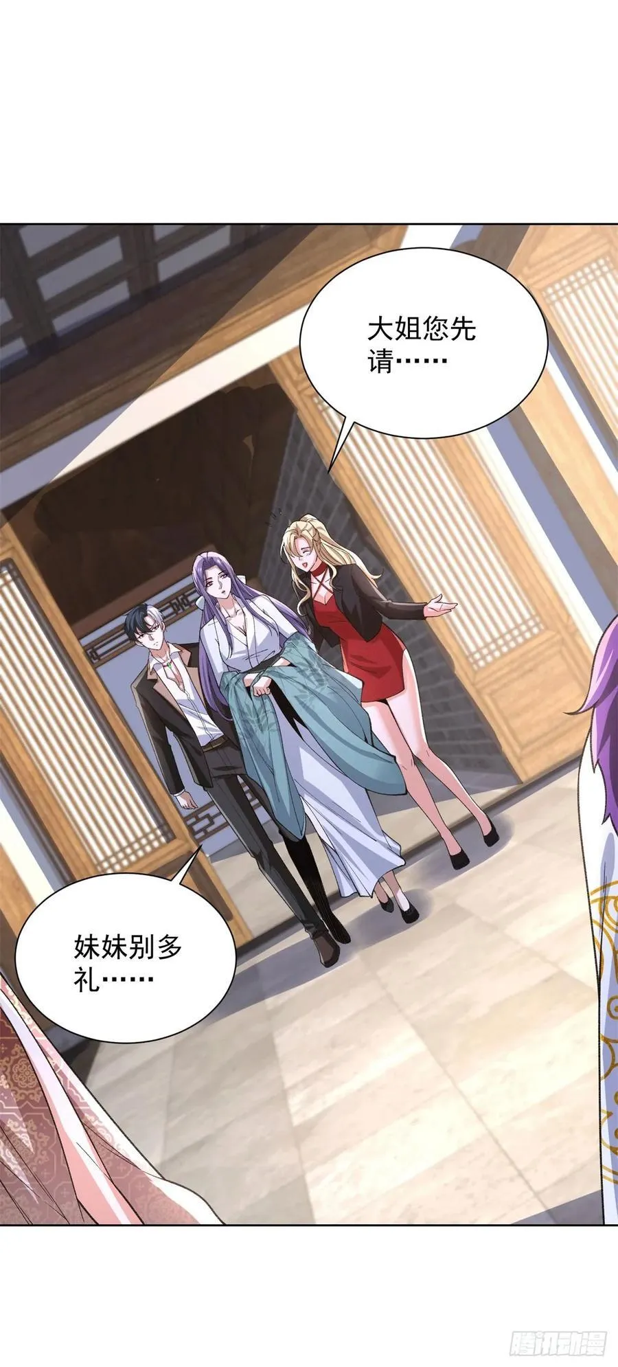 第248话 御女有术3