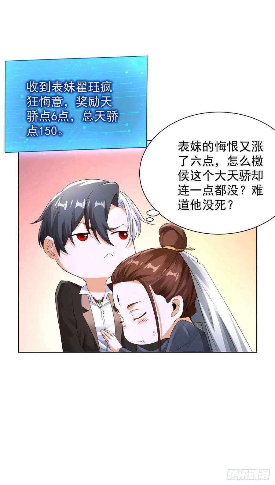 第251话 节哀顺变23