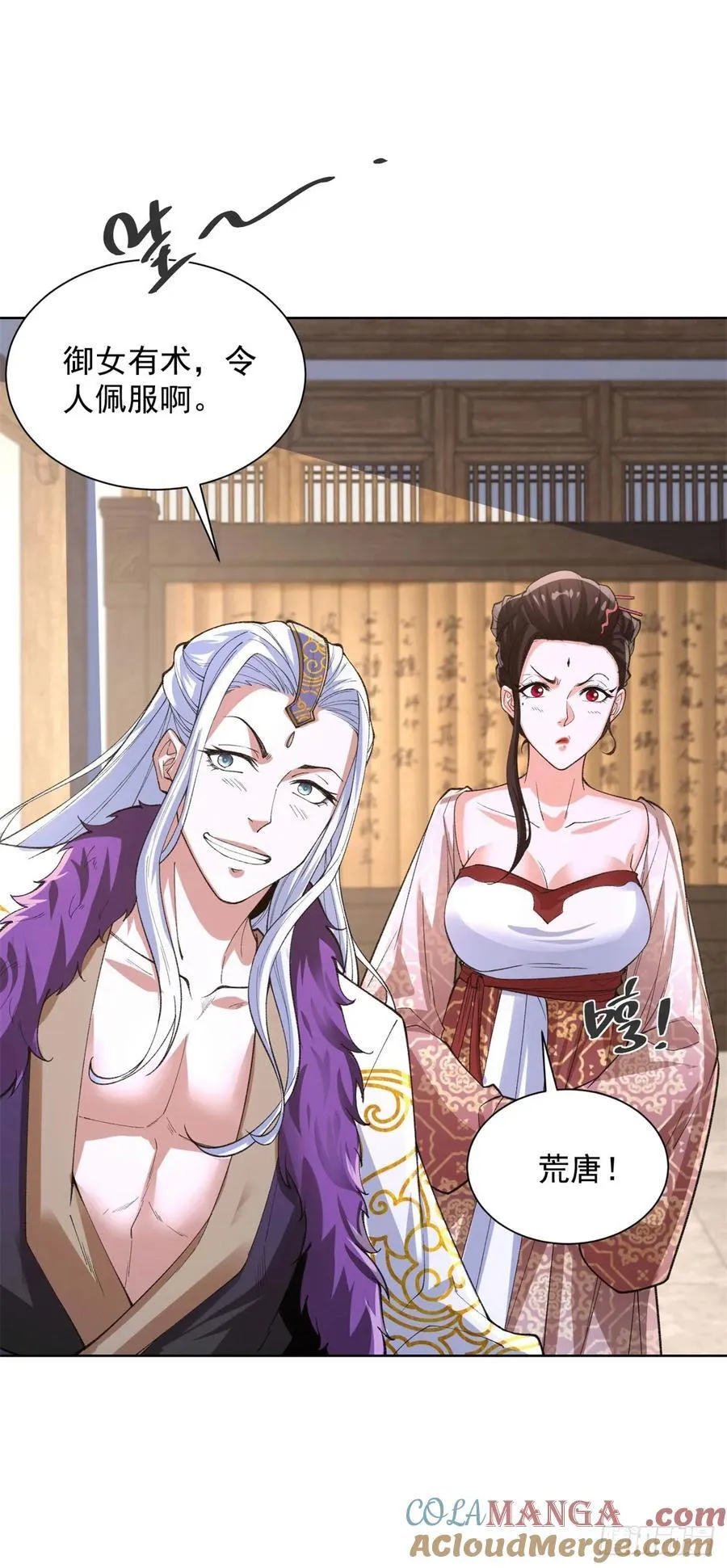 第248话 御女有术4