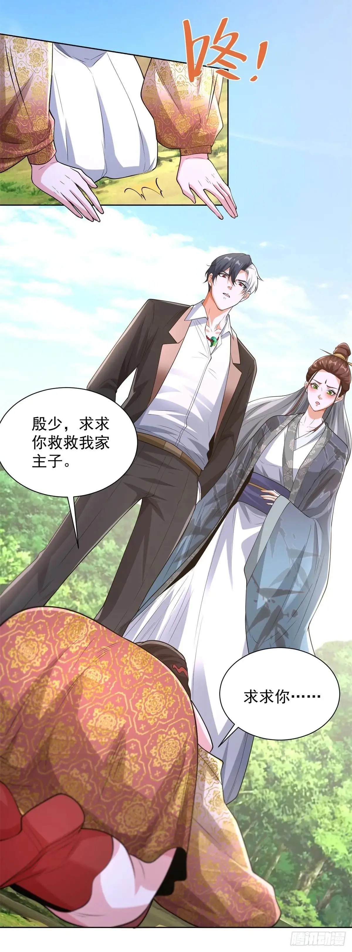 第252话 公平交易3